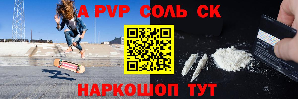 A PVP Crystall  А ПВП крисы CK  APVP  Чита  Вход с VPN 