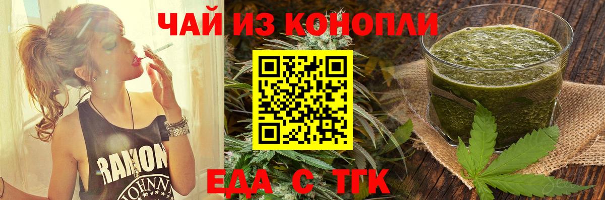 Чита  Печенье с ТГК марихуана  Вход с VPN 