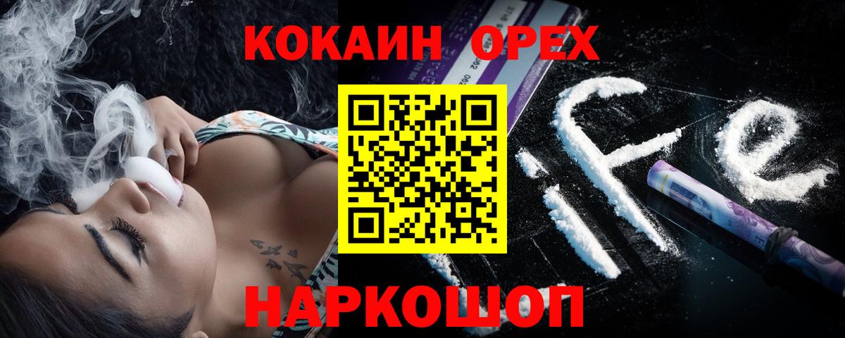 Cocaine Fish Scale  Вход с VPN  Кокаин  COCAIN Боливия  Чита 