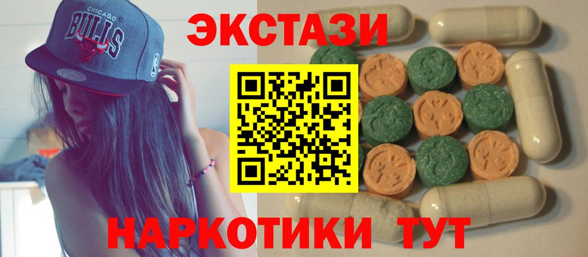 Экстази Cube Чита