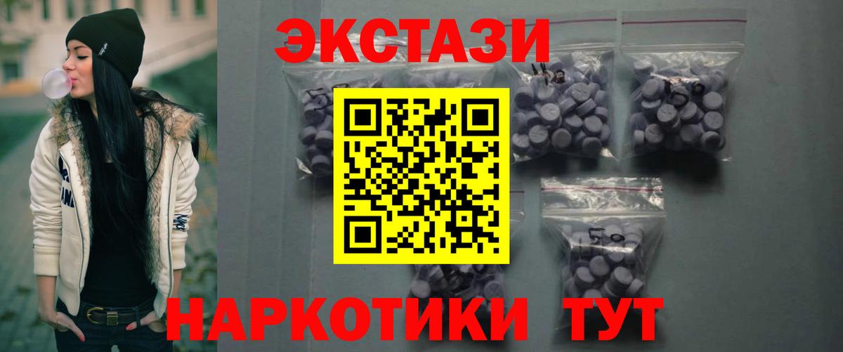 Ecstasy  Ecstasy 280мг  Экстази MDMA  Вход с VPN  Чита 