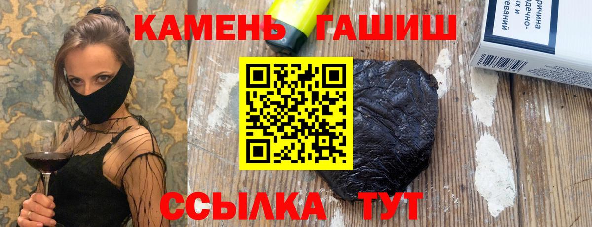 ГАШ 40% ТГК  ГАШ  Чита  Вход с VPN 