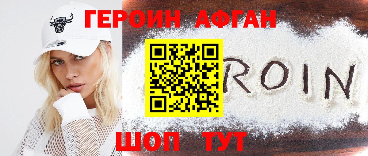 ГЕРОИН герыч  Вход с VPN  Чита 