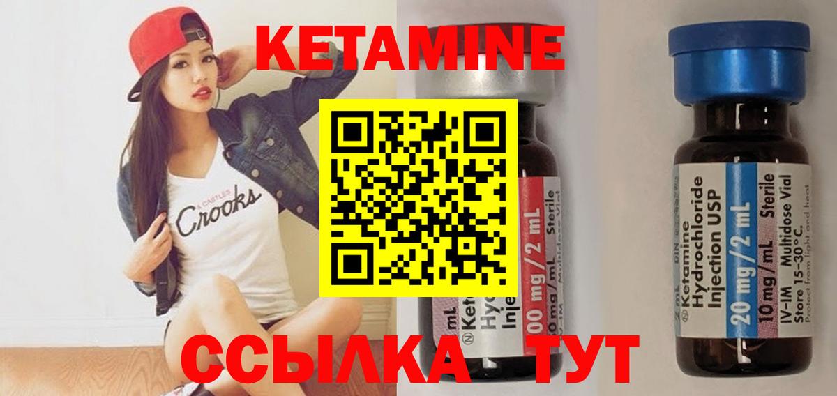 Чита  Кетамин ketamine  Вход с VPN  Кетамин ketamine 