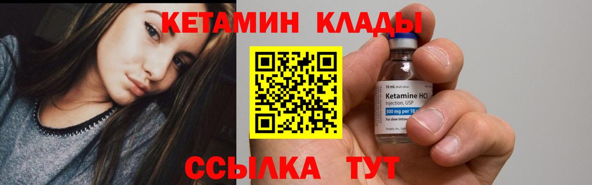КЕТАМИН VHQ Чита