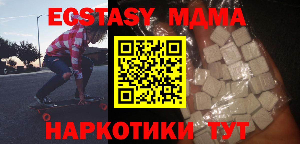МДМА молли  Вход с VPN  Чита 