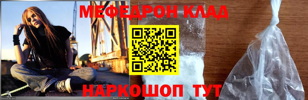 Мефедрон мука Чита