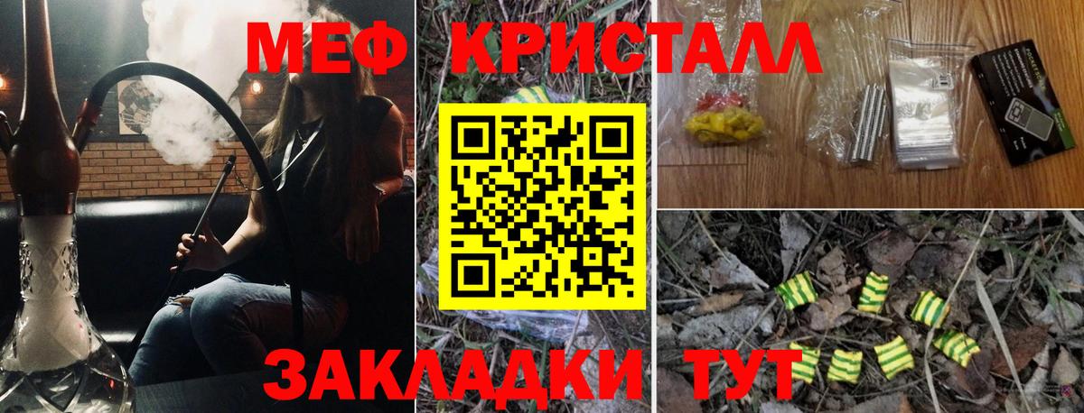 Чита  МЕФ мяу мяу  Вход с VPN  Мефедрон  Мефедрон VHQ 