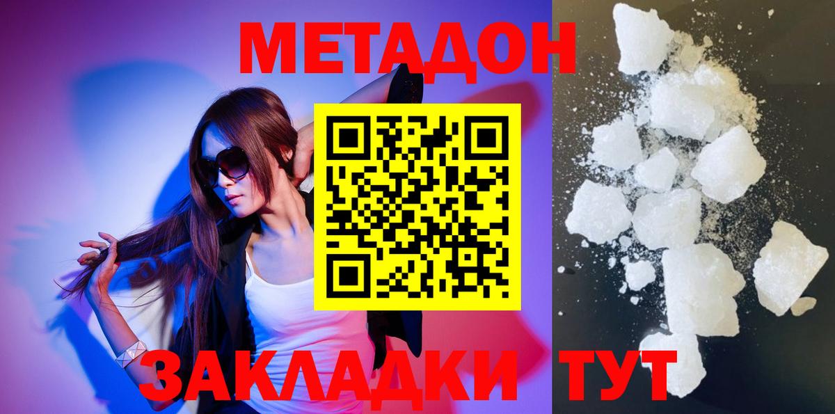 mega ссылки  МЕТАДОН белоснежный  Чита  Вход с VPN  МЕТАДОН белоснежный 