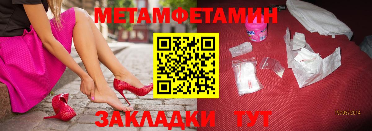 МЕТАМФЕТАМИН Декстрометамфетамин 99.9%  Вход с VPN  Чита 