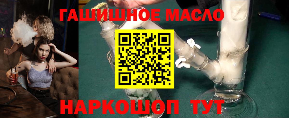 Дистиллят ТГК THC oil Чита
