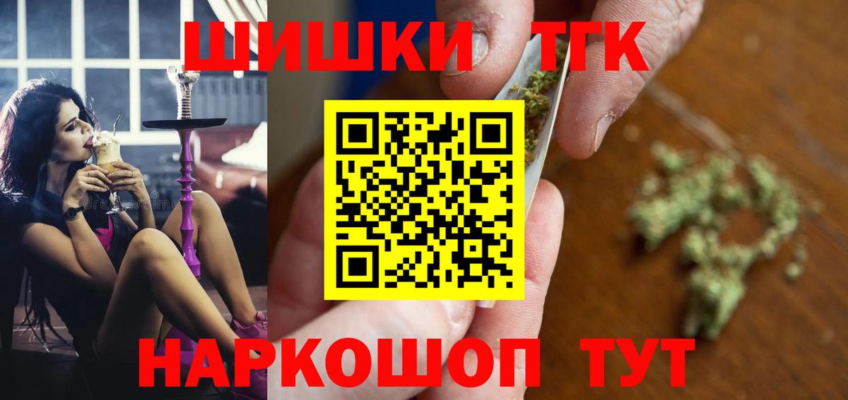 Канабис THC 21% Чита